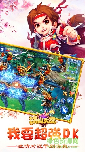 誅仙武魂 v1.1.1.0 官網(wǎng)安卓版 2