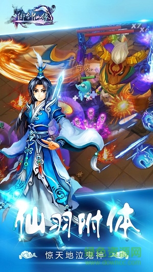 乾游游戲御劍仙緣 v1.8.1019 安卓版 0