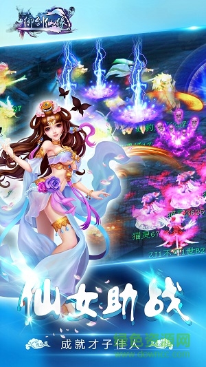 乾游游戲御劍仙緣 v1.8.1019 安卓版 1