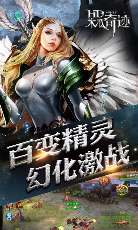 木瓜奇跡離線掛機(jī)版（暫未上線） v1.1.3 安卓版 1