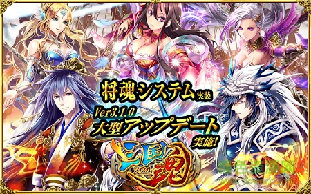 三國(guó)魂手機(jī)版