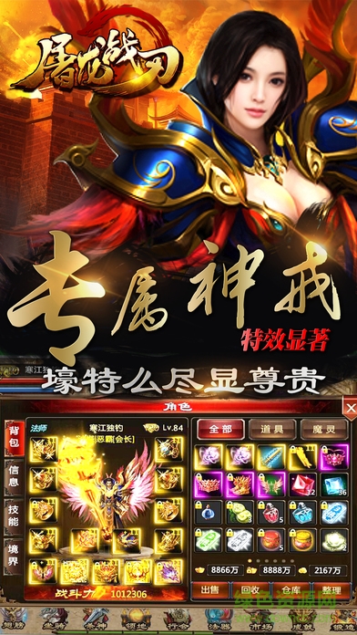 屠龍戰(zhàn)刃（暫未上線） v1.0 安卓版 0