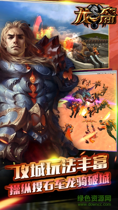 龍裔手機(jī)版 v1.0 官網(wǎng)安卓版 1