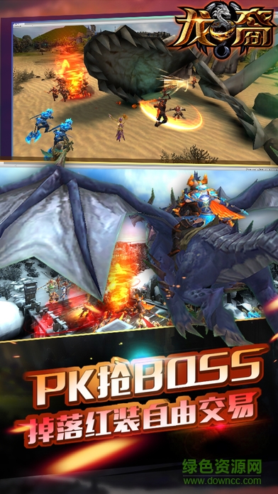 龍裔手機(jī)版 v1.0 官網(wǎng)安卓版 3