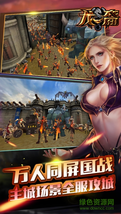 龍裔手機(jī)版 v1.0 官網(wǎng)安卓版 4