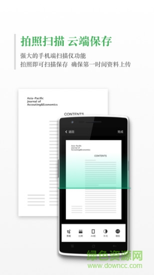 學(xué)術(shù)格子 v3.10.7 安卓版 2