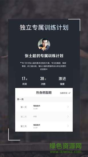 Try移動(dòng)健身 v1.2.0 安卓版 0