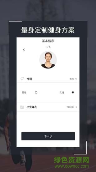 Try移動(dòng)健身