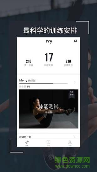 Try健身安卓版下載