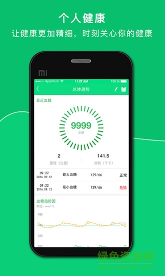 甬城生活 v1.2.4 安卓版 0