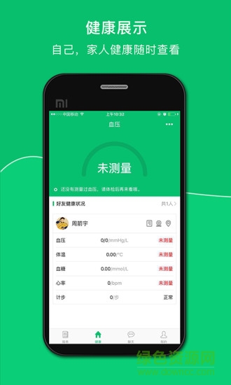 甬城生活 v1.2.4 安卓版 2