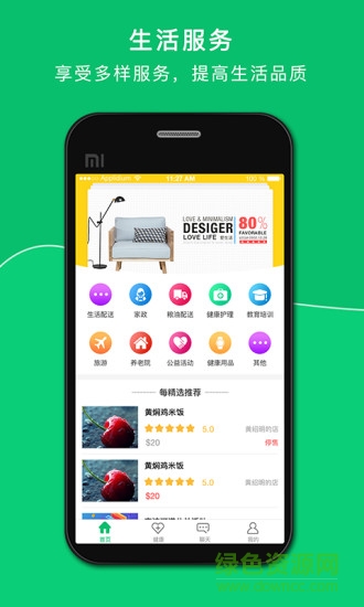 甬城生活 甬城生活app