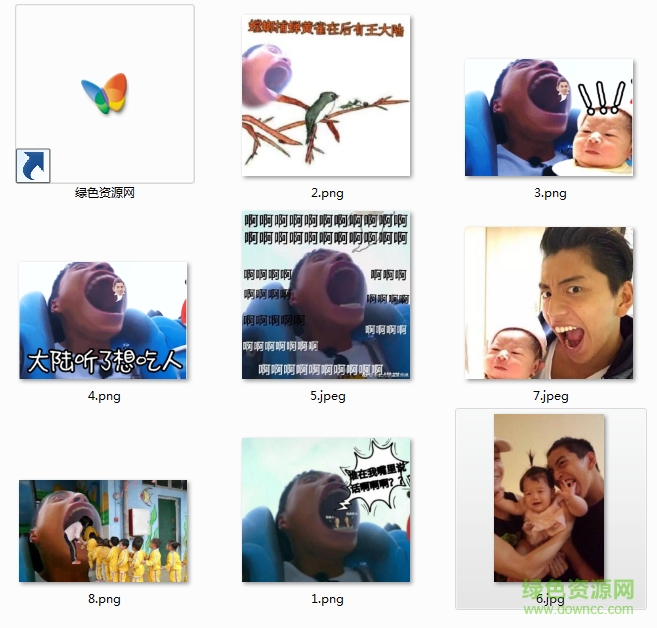 王大陸吃孩子表情包  0