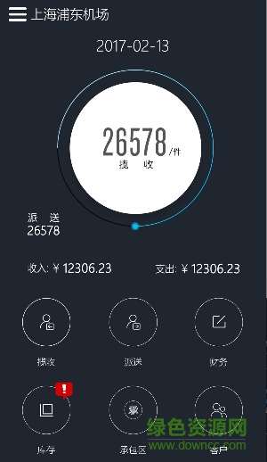 網(wǎng)點(diǎn)大管家手機(jī)版 v1.1.6 安卓版 0