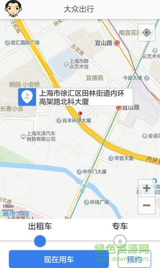 大眾出租車司機(jī)版ios端 v6.9.0 iphone最新版 1