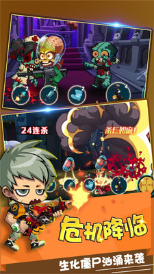 生化大作戰(zhàn)單機版 v1.10.6 安卓無限鉆石版 1