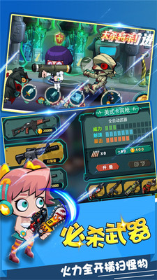 生化大作戰(zhàn)單機版 v1.10.6 安卓無限鉆石版 2