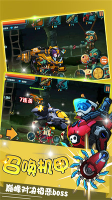 生化大作戰(zhàn)單機版 生化大作戰(zhàn)