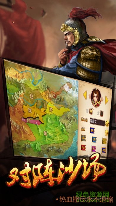 大秦霸業(yè)bt版2