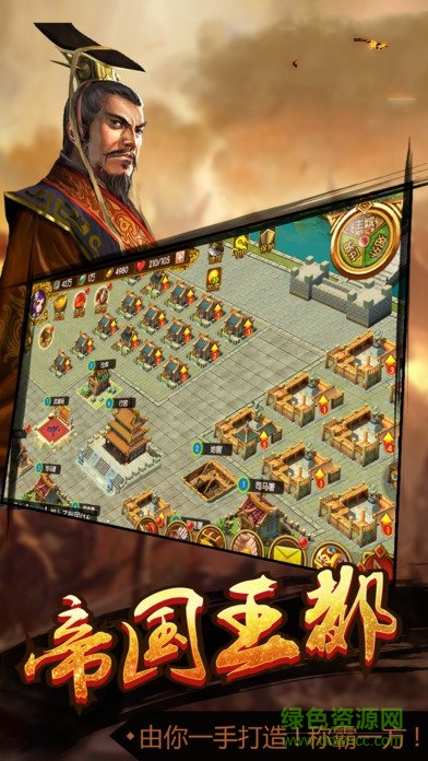 大秦霸業(yè)bt版3