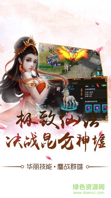 仙緣封魔錄手游 v1.0 官網(wǎng)安卓版 2
