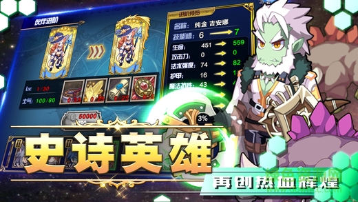 艾星英雄傳 v1.0 安卓版 0