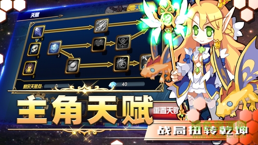 艾星英雄傳 v1.0 安卓版 1