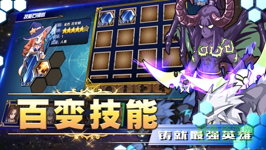 艾星英雄傳 v1.0 安卓版 2