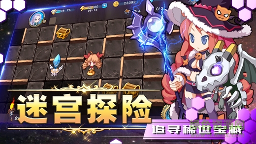 艾星英雄傳 v1.0 安卓版 3