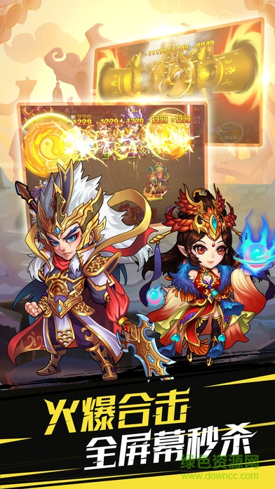 西游弒厄錄 v1.0 3