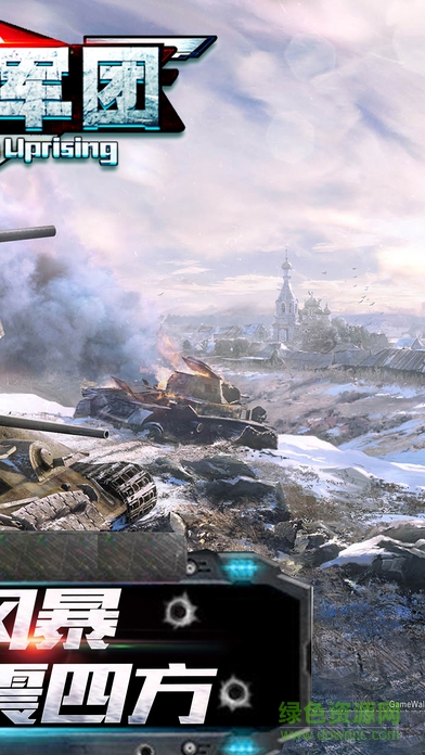 鐵血軍團(tuán) v1.0 安卓版 1