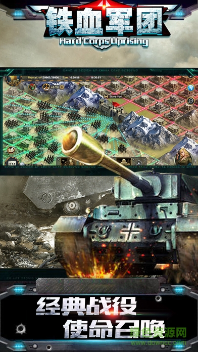 鐵血軍團(tuán) v1.0 安卓版 2