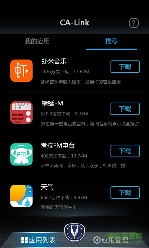長安手機互聯(lián)伴侶 長安手機互聯(lián)伴侶