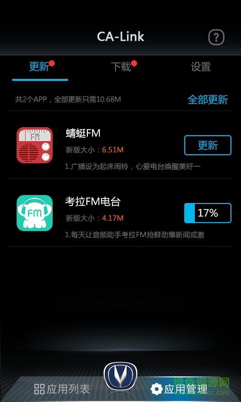 長安互聯(lián)伴侶手機導(dǎo)航 v2.2.172 安卓版 3