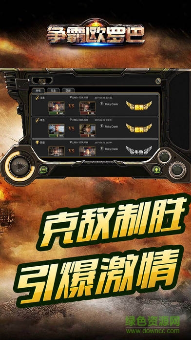 爭霸歐羅巴游戲 v1.0 官網安卓版 3