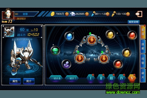 織女星計(jì)劃 v4.0 安卓版 1