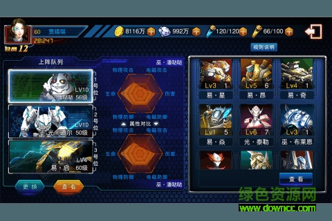 織女星計(jì)劃 v4.0 安卓版 2