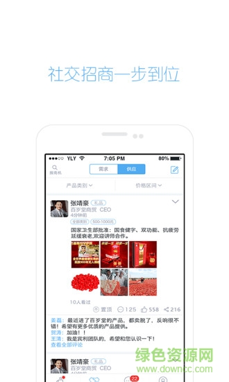 健康商信app v1.5.0 安卓版 2