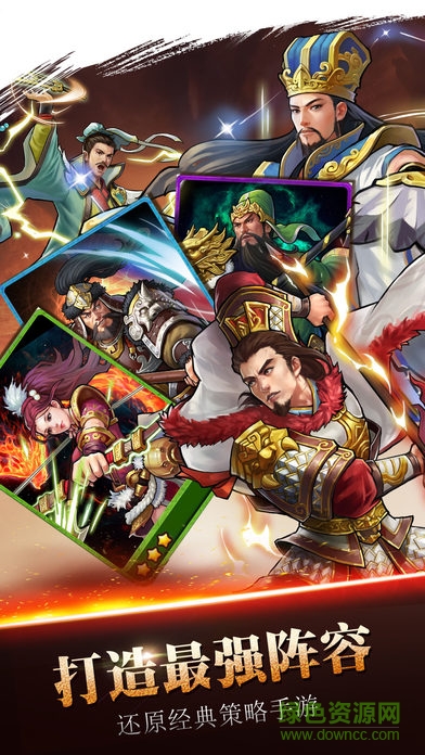 風云魏吳蜀游戲 v1.0 官網(wǎng)安卓版 0