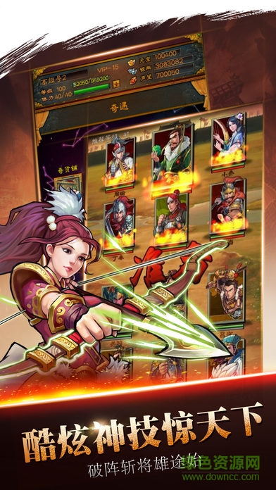 風云魏吳蜀游戲 v1.0 官網(wǎng)安卓版 3