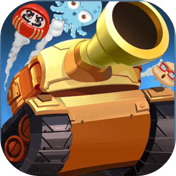 垣克動蕩2中文雙人版(TankTrouble)