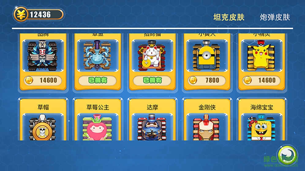 坦克大作戰(zhàn)游戲 v2.0.0.1 官網(wǎng)安卓版 2