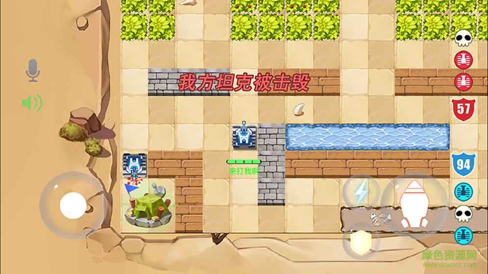 坦克大作戰(zhàn)游戲 v2.0.0.1 官網(wǎng)安卓版 1