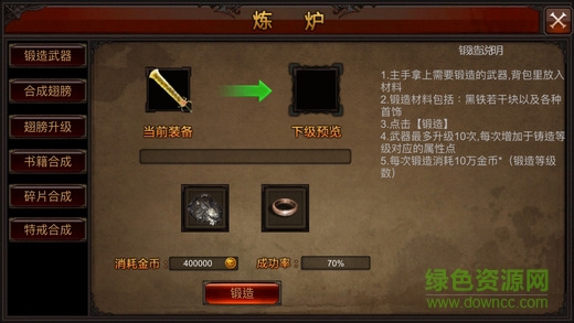 大叔傳奇2 v1.0 官網(wǎng)安卓版 3