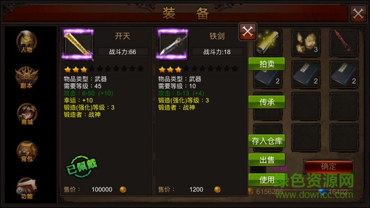 大叔傳奇2 v1.0 官網(wǎng)安卓版 2