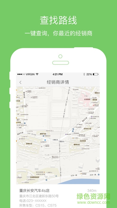 長安fanapp蘋果版 v4.0.1 官方版 3