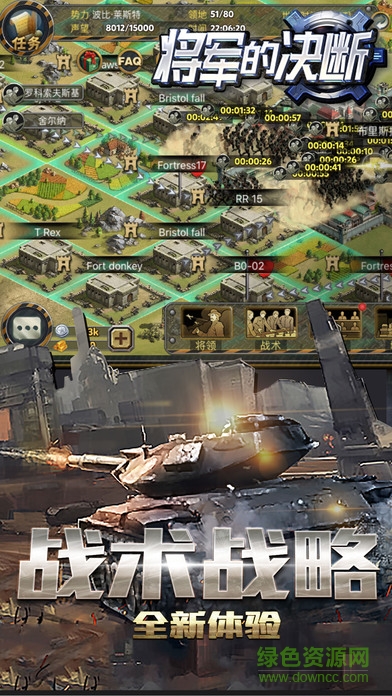 將軍的決斷 v1.0 安卓版 2