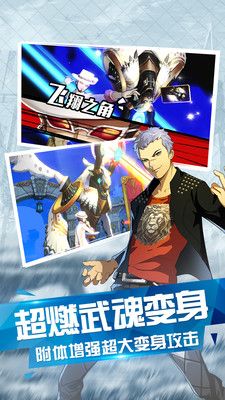 超燃斗魂 v2.1.201712132006 安卓版 4