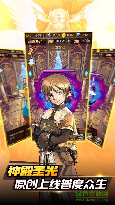 神域迷陣 v1.0 官網(wǎng)安卓版 0