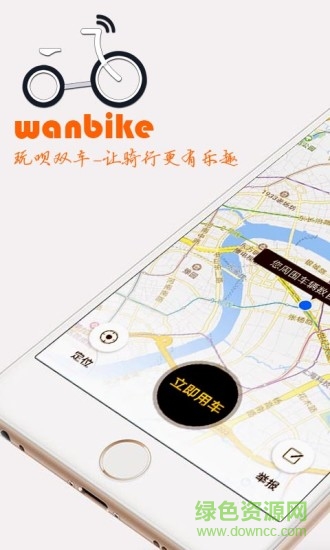 玩唄雙車 v1.0 安卓版 0